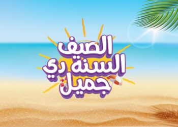 عبد اللطيف جميل للتمويل تُطلق حملة “الصيف السنة دي جميل” بتمويل يصل