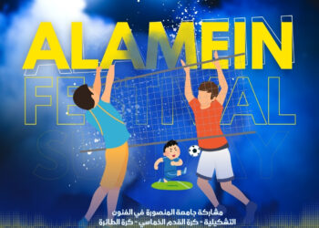 مدينة العلمين تستقبل ثالث الرحلات الطلابية ضمن مهرجان ‘العالم علمين 2024″