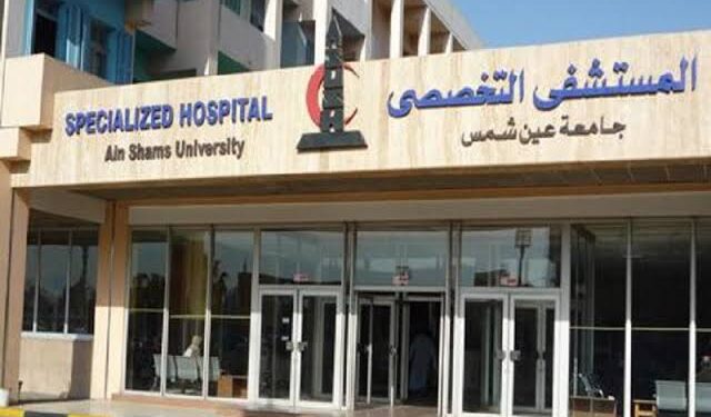 جامعة عين شمس تحرر محضر ضد فتاة اعتدت على العاملين بالمستشفى التخصصي