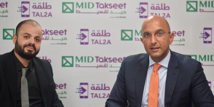 ميد تقسيط توقع بروتوكول تعاون مع Tal2a Pay لتسهيل عملية سداد الأقساط وتعزيز خيارات الدفع للعملاء
