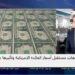 خبير اقتصادي يتوقع تخفيض الفيدرالي الأمريكي للفائدة بنسبة 25 نقطة أساس