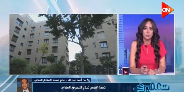 نقابة جديدة وتدريب وترخيص.. عضو شعبة الاستثمار العقاري يقدم روشتة علاج مشكلات التسويق العقاري بمصر