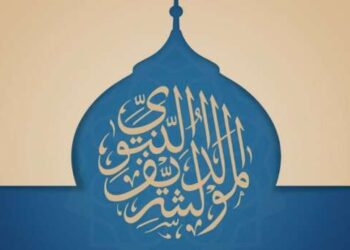 أفضل 10 عبارات تهنئة بمناسبة المولد النبوي الشريف 2024