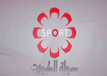 للاستمتاع والمشاهدة.. إليك تردد قناة الكويت الرياضية المفتوحة 2024