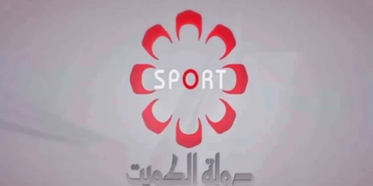 للاستمتاع والمشاهدة.. إليك تردد قناة الكويت الرياضية المفتوحة 2024