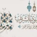 أجمل رسائل تهنئة المولد النبوي الشريف 2024 مكتوبة.. يزيدنا محبة وعشقًا لرسولنا