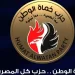 حماة الوطن يُكرم أوائل الثانوية العامة والأزهرية والفنية الثلاثاء المقبل