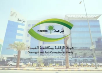 نزاهة.. 24 مادة في نظام الرقابة ومكافحة الفساد السعودية يحدد آليات عملها