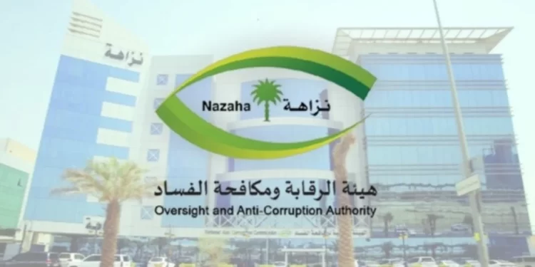 نزاهة.. 24 مادة في نظام الرقابة ومكافحة الفساد السعودية يحدد آليات عملها