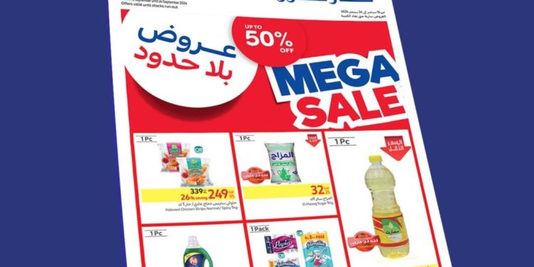 عروض وخصومات عظمة.. ننشر تفاصيل الباقة الجديدة من تخفيضات كارفور المميزة