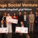 اورنچ مصر تحتفي بالشركات الناشئة الفائزة بنسخة 2024 من مسابقتها المحلية   Orange Social Venture