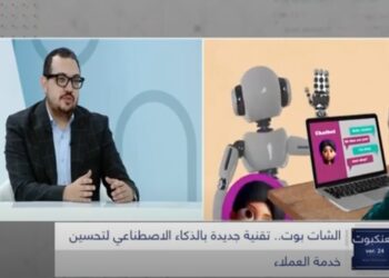 خبير ذكاء اصطناعي يكشف فوائد الشات بوت 
