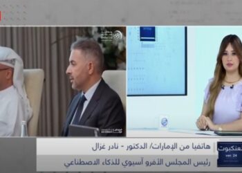 خبير في تكنولوجيا المعلومات: اختيار شخصية إماراتية ضمن 100 المؤثرين عالميا في الذكاء الاصطناعي فخر للعرب جميعا