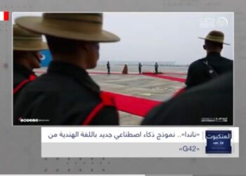 إطلاق أحدث نموذج كبير للغة الهندية بالذكاء الاصطناعي .. ما التفاصيل 