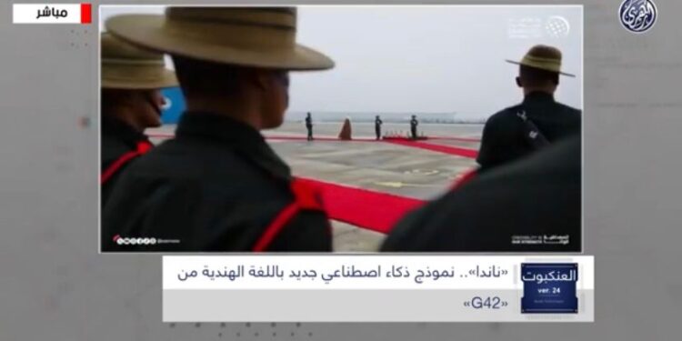 إطلاق أحدث نموذج كبير للغة الهندية بالذكاء الاصطناعي .. ما التفاصيل