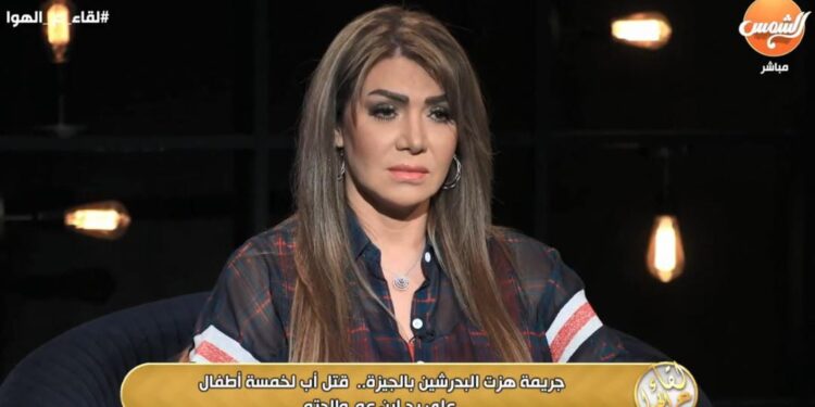 لقاء على الهواء.. فتاة صغيرة تكشف تفاصيل مقتل والدها أمام عينيها في البدرشين