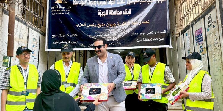 مصر أكتوبر يقدم حلوى المولد النبوي ومستلزمات المدارس مجانا للأطفال الأيتام والأسر الأكثر احتياجا في الجيزة