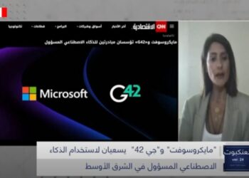 أستاذة ذكاء اصطناعي: اهتمام الإمارات بمجالات التكنولوجيا سيساعد في تعزيز الابتكار والنمو المجتمعي