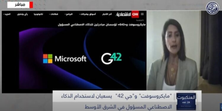 أستاذة ذكاء اصطناعي: اهتمام الإمارات بمجالات التكنولوجيا سيساعد في تعزيز الابتكار والنمو المجتمعي