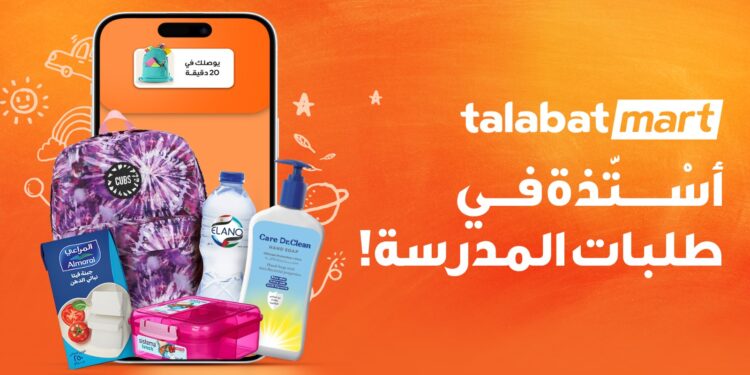 طلبات تطلق حملة العودة إلى المدارس مع خصومات تصل إلى 70%