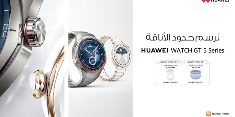 لا تفوت العرض!.. 3 أيام تفصلك عن الطلب المسبق على ساعة HUAWEI WATCH GT 5 الجديدة