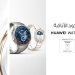 لا تفوت العرض!.. 3 أيام تفصلك عن الطلب المسبق على ساعة HUAWEI WATCH GT 5 الجديدة