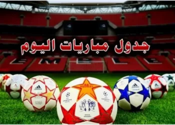 جدول مواعيد مباريات اليوم الأربعاء 25-9-2024 في مختلف دوريات العالم والقنوات الناقلة لها