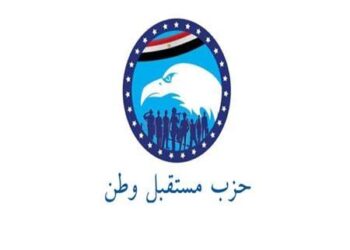 الخميس.. مستقبل وطن ينظم معرضا لمستلزمات المدارس في مدينة نصر بخصم 50 % لذوي الهمم