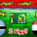 بث مباشر مشاهدة مباراة مصر ضد بوتسوانا في تصفيات أمم إفريقيا 2025 اليوم