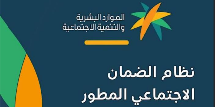 7 خطوات للاستعلام عن الضمان الاجتماعي المطور.. و8 آخرين لتقديم الاعتراض على عدم الأهلية