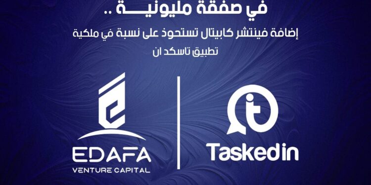 في صفقة مليونية .. إضافة فينتشر كابيتال تستحوذ على نسبة في ملكية تطبيق تاسكد ان