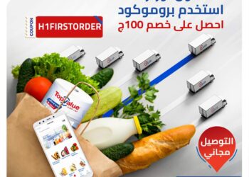 أكبر الخصومات.. تعرف على عروض هايبر وان الحصرية