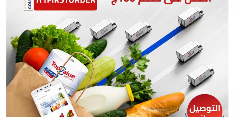 أكبر الخصومات.. تعرف على عروض هايبر وان الحصرية