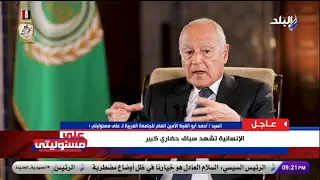 أبو الغيط لمروجي شائعة بيع رأس الحكمة: حلوا عنا