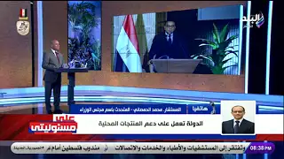 متحدث الحكومة: لا يوجد ما يمنع من مراجعة تواريخ اتخاذ الإجراءات مع النقد الدولي