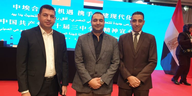 حزب الاتحاد يشارك في مؤتمر الإحاطة للحزب الشيوعي الصيني