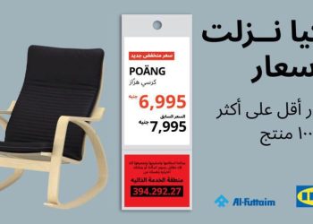 الفطيم ايكيا تطلق مجموعة منتجات جديدة بأسعار تنافسية لتحسين جودة النوم وتعزيز صحة عملائها