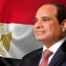 اليوم.. الرئيس السيسي يشهد احتفالية ضخمة في ستاد العاصمة الإدارية بمناسبة نصر أكتوبر المجيد