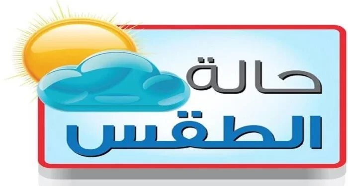 جهزوا الجواكت.. حالة الطقس اليوم الجمعة 25 أكتوبر 2024