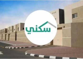 وزارة الإسكان السعودية تكشف عن موعد صرف الدعم السكني لشهر أكتوبر 2024