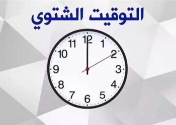 موعد تغيير الساعة في مصر بسبب التوقيت الشتوي.. تعرف على خطوات تعديلها ومواقيت الصلاة
