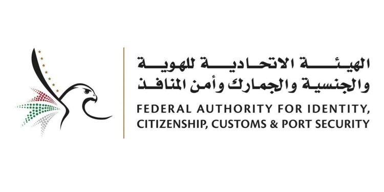 قرار عاجل من الهيئة الاتحادية للهوية والجنسية والجمارك وأمن المنافذ بـ تمديد مهلة تصحيح أوضاع المخالفين لمدة شهرين