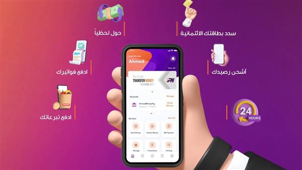 طريقة سهلة لشحن كارت الكهرباء عن طريق الهاتف المحمول - تأكيد الشحن وتلقي الفاتورة