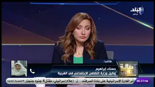 «التضامن» تكشف مفاجأة في واقعة اعتداء مدرسة على طفلة بحضانة