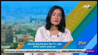 الطاقة الجديدة والمتجددة.. أهم محاور مؤتمر منظمى الطاقة 2024