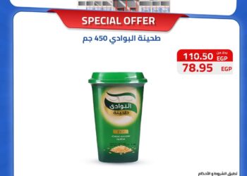 هايبر وان يطرح أكبر الخصومات مع فرع بدر الجديد