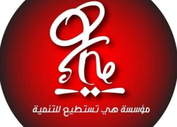 هي تستطيع للتنمية تطلق برنامج تعزيز مشاركة المرأة في العمل العام لإعداد قيادات نسائية مؤثرة