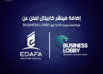 إضافة ڤينشر كابيتال تُعزز شراكاتها مع Business Lobby لتعزيز التواصل المهني