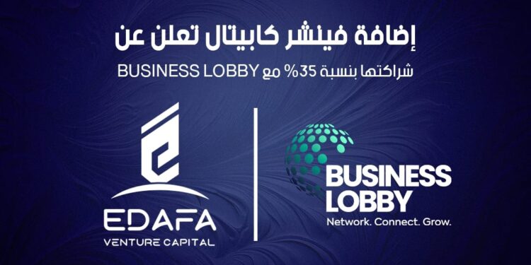 إضافة ڤينشر كابيتال تُعزز شراكاتها مع Business Lobby لتعزيز التواصل المهني