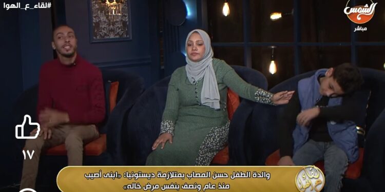 مأساة شاب وخاله مصابين بمتلازمة «ديستونيا» حياة اتدمرت وسط ألم ومعاناة.. تفاصيل